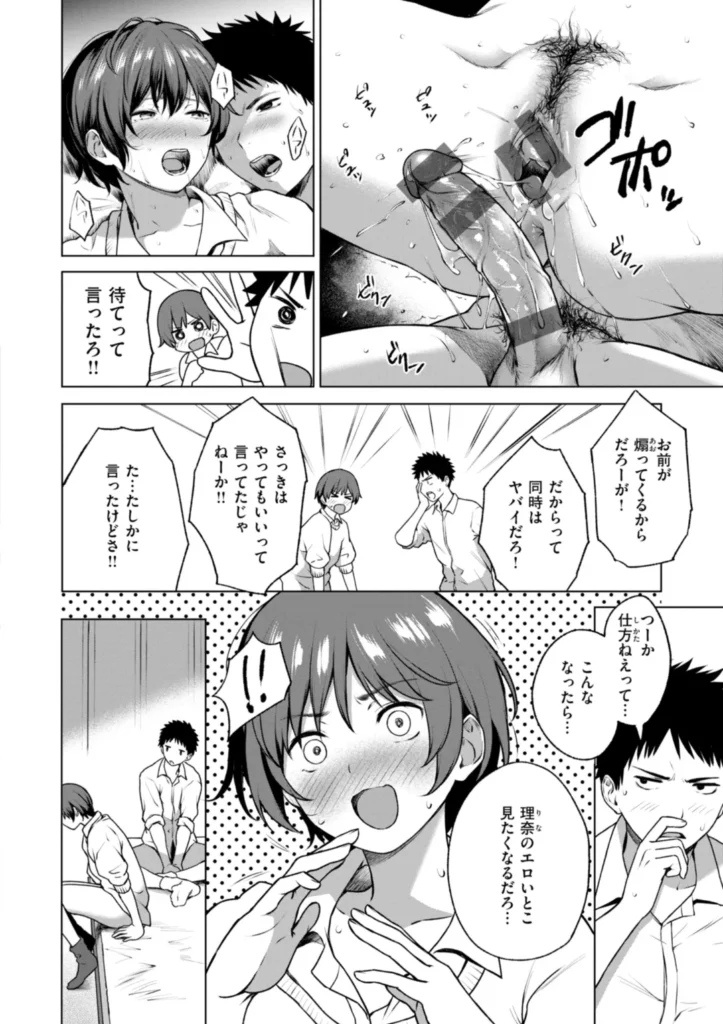 おにあい 76 9 https://eromanga-douzin.com/archives/62251