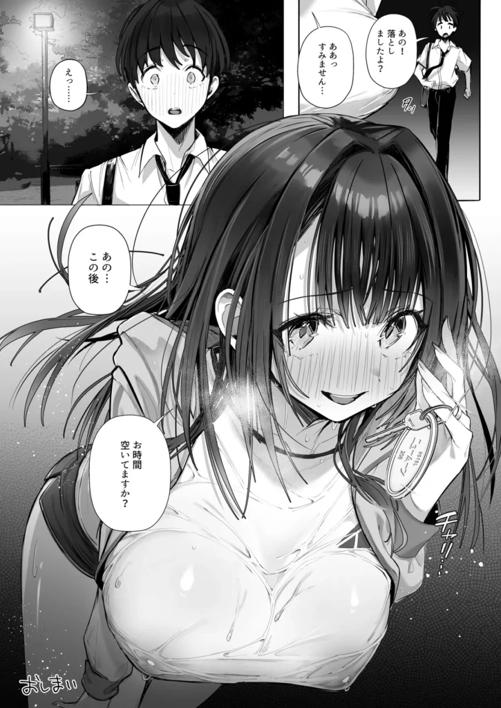良妻ちゃん〜湯けむり編〜下 夫を心から愛しているにも関わらず、夫の友人と身体の関係をもってしまった、良妻ちゃん。玩具プレイや夫のすぐ近くでのプレイなど無茶苦茶な要望もすべて受け入れてしまう。快楽に溺れ、堕ちるところまで堕ちた先に待つのは――果たしてそれでも彼女はまだ’良妻’なのか?――――――――――――――――――――良妻ちゃんシリーズの続編になります。今作は下巻となっており、上巻も配信中です。 良妻ちゃん〜湯けむり編〜下 77