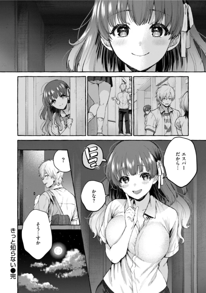 愛を注いで 青春はイタくてキモチイイ。 『COMIC快楽天』作家・背中が尻 ワニマガジン社初単行本解禁――。 描き下ろし漫画を含む、思春期たちの《甘くて、苦くて、超エロい》全7編を収録。 作中に在る《彼・彼女ら》の等身大の官能を、 ゆらぐヒロインたちの揺るがない性と愛を、 鮮やかなタッチと最高の解像度で描き切る珠玉の作品集。 〈収録作品〉 『君の大きないっぽ』 真面目でウブだからのけ者にされる。じゃあ私もエッチしてみたら……。 『深度』 部活の後輩クンを乱暴に○す、自分が彼氏にされているように。 『きっと知らない』 優しくてえっちな巨乳の先輩。恋人には出来ないことも先輩となら……。 『冬に芽吹く』 男はみんな《せーじゅんは》が好きなの? 純情乙女なヤンキー娘のホントの想い。 『つま先は夕景』 先生との初体験を思い出すためだけに同級生にカラダを許す。 『エンドロールはやってこない』 人気者のセンパイといると、心にドロドロしたものが溜まる。嫌な私をエッチで満たして。 『大人になっても』(描き下ろし) 溜まった疲れも精液も私が受け止めるね。大好きなおじさんと……。 愛を注いで 78 1