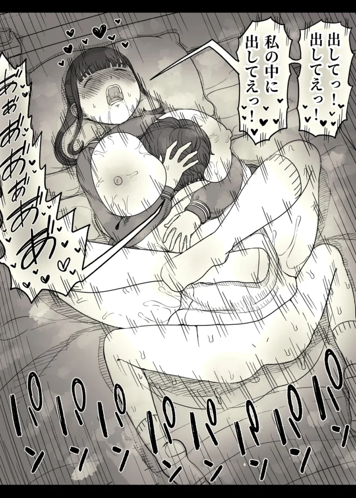 長身女子に食べられる 78 25