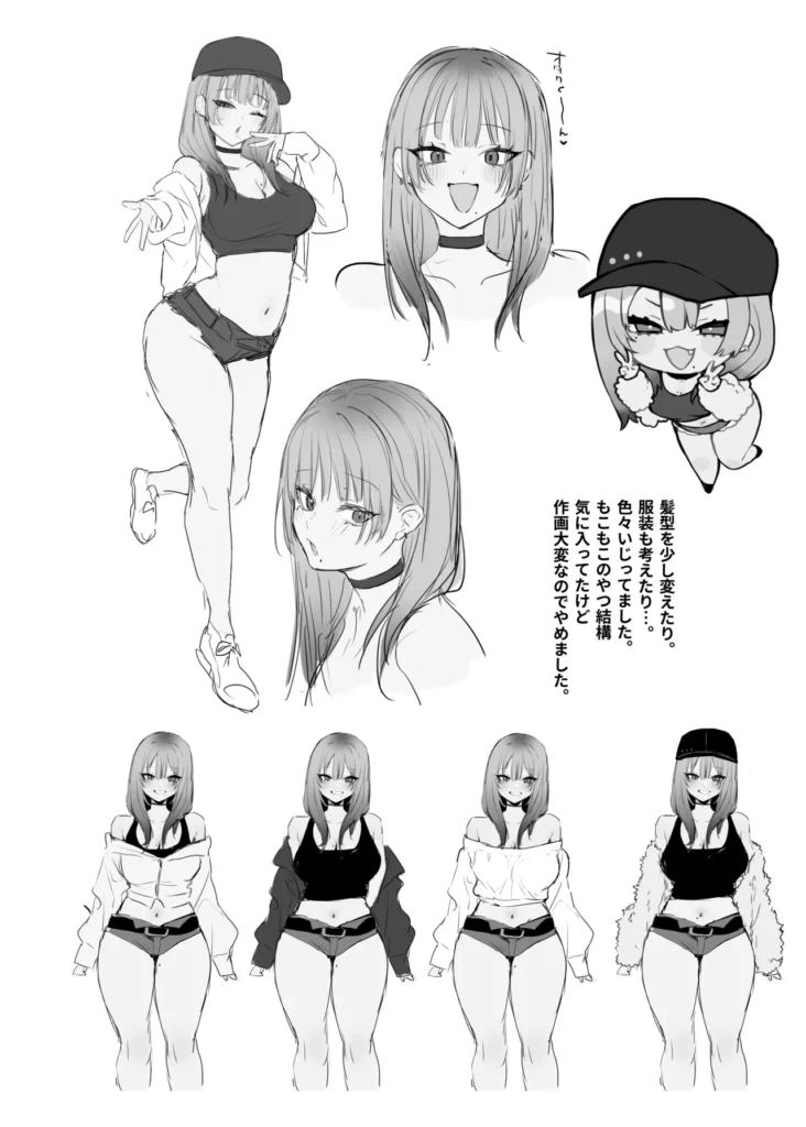 一晩泊めてよ、オタクくん 79 11 https://eromanga-douzin.com/archives/62563