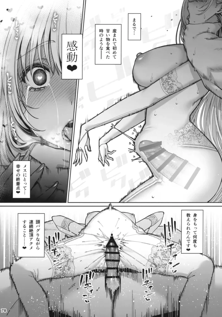 大切に人間として育てていただいたのにオナホでごめんなさい♥ 79 13 https://eromanga-douzin.com/archives/63005