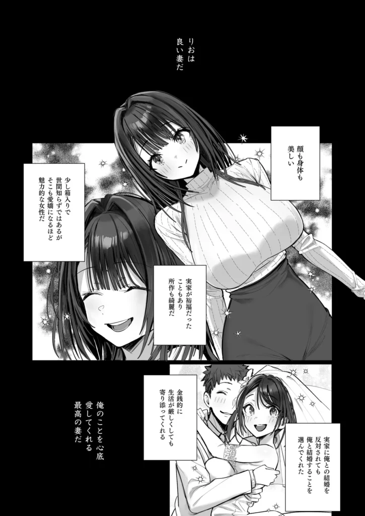 良妻ちゃん〜湯けむり編〜下 夫を心から愛しているにも関わらず、夫の友人と身体の関係をもってしまった、良妻ちゃん。玩具プレイや夫のすぐ近くでのプレイなど無茶苦茶な要望もすべて受け入れてしまう。快楽に溺れ、堕ちるところまで堕ちた先に待つのは――果たしてそれでも彼女はまだ’良妻’なのか?――――――――――――――――――――良妻ちゃんシリーズの続編になります。今作は下巻となっており、上巻も配信中です。 良妻ちゃん〜湯けむり編〜下 79