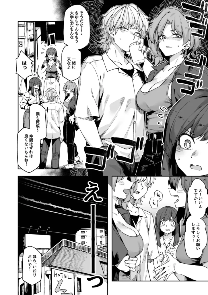 ミダレクチャー 8 100
