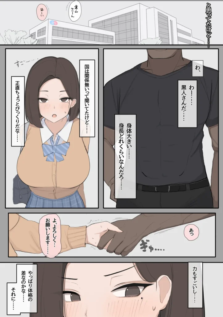 遺伝子マッチング制度で幼なじみを奪われるNTR 8 108 https://eromanga-douzin.com/archives/66456