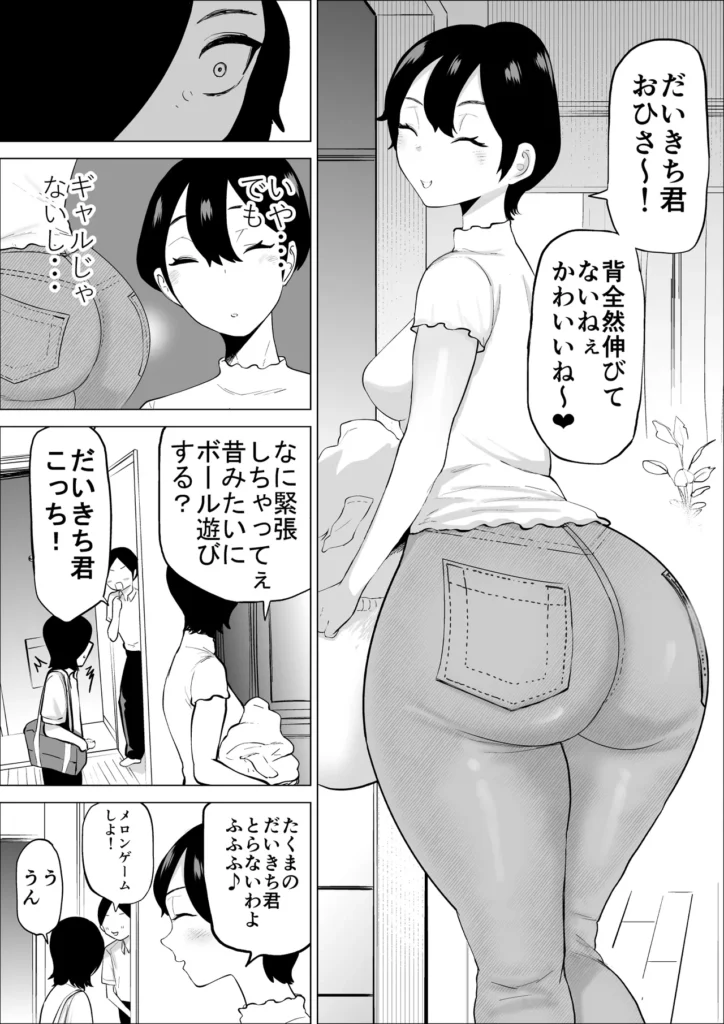 エロインフルエンサーの尻星人さんは友達のお母さんだった話 8 113