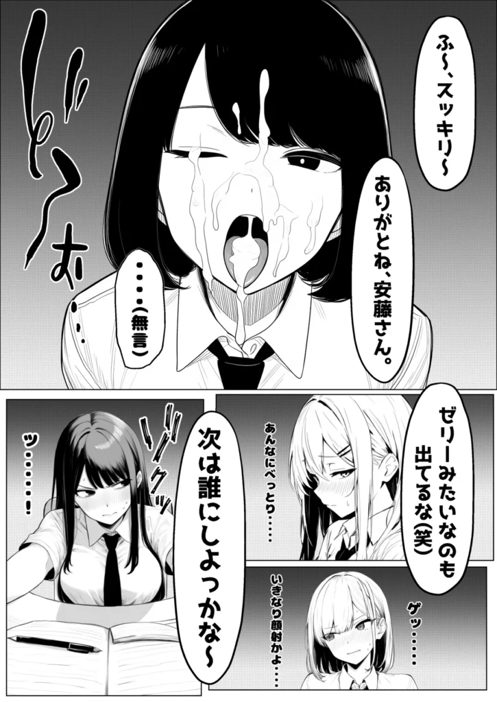 少子化対策で性奉仕が義務なのでマジ好き放題できる学校※男は俺だけ 8 115 https://eromanga-douzin.com/archives/66789