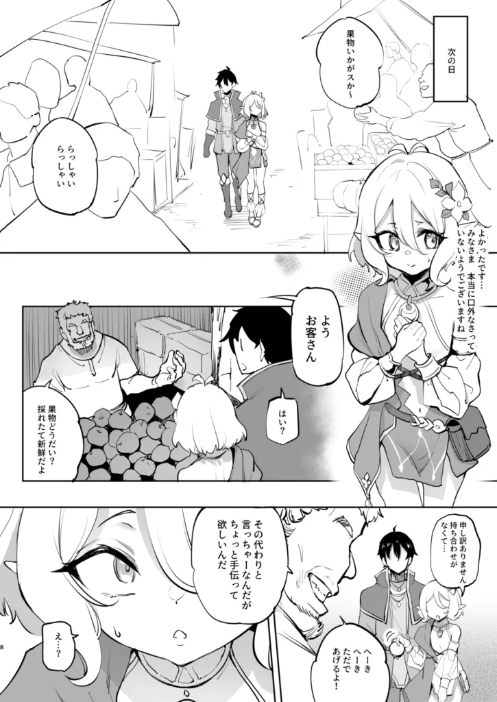コッコロ調教NTR2 8 14 https://eromanga-douzin.com/archives/55244