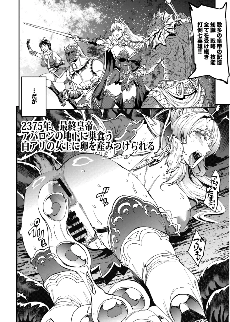 ロマンシング性2 絶倫女帝 8 15