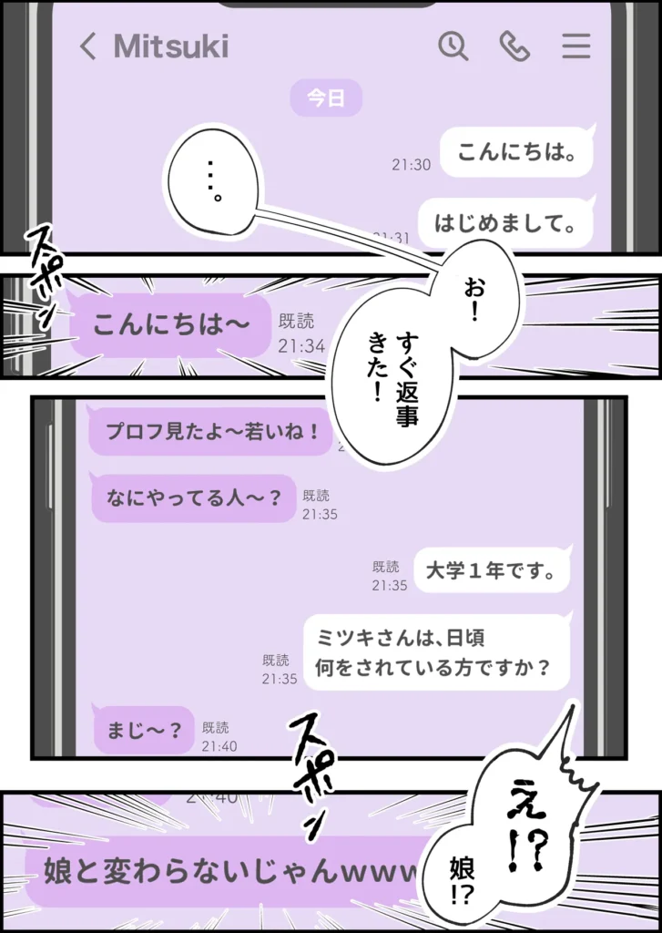 SEX専用アプリで出会ったJK&人妻と中出し生活した話。 『おぉぉ…イグぅッ!!んぉッ…んぉぉ……ッ…イッ……グ〜……っ』 ◆◆◆◆◆◆あらすじ◆◆◆◆◆◆ 陰キャ童貞のぼくは、 退屈な大学生活を変えるために、 『セックス専用マッチングアプリ』というものを使ってみることにした… マッチしたのは、色気むんむんで、欲求不満の人妻… とりあえず会ってみると、いきなり家に行くことに!? しかも、娘がいる目の前でめちゃくちゃ、射精させられた… 後日、突然、人妻の美月から動画が送られてきて… そこには、あなたを誘う母と娘の淫乱な姿が… 『今すぐに来てくれるなら、私たちが、た〜くさん相手して、あ・げ・る…』 そのあと、、、娘も交えたハーレム中出し生活に突入! ◆◆◆◆◆◆パッケージ内容◆◆◆◆◆◆◆◆◆◆◆ ・表紙 ・本編81ページ ・陰毛差分81ページ ・次回予告 ・あとがき ◆◆◆◆◆◆内容・検索用ワード◆◆◆◆◆◆ 巨乳 巨尻 長身 高身長 ごっくん フェラ 騎乗位 正常位 逆正常位 後背位 バック ハーレム 3P 乱交 中出し 生挿入 オホ声 アヘ顔 アクメ ツンデレ 匂い クール系 恵体 ムチムチ 豊満 制服 膣内射精 手コキ アナル責め アナル舐め 乳首舐め 乳首責め 潮吹き コスプレ 裸エプロン SEX専用アプリで出会ったJK&人妻と中出し生活した話。 8 35