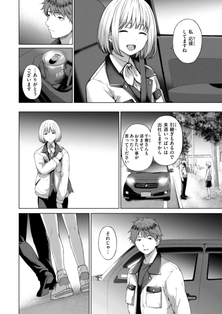 おにあい 8 36 https://eromanga-douzin.com/archives/62251