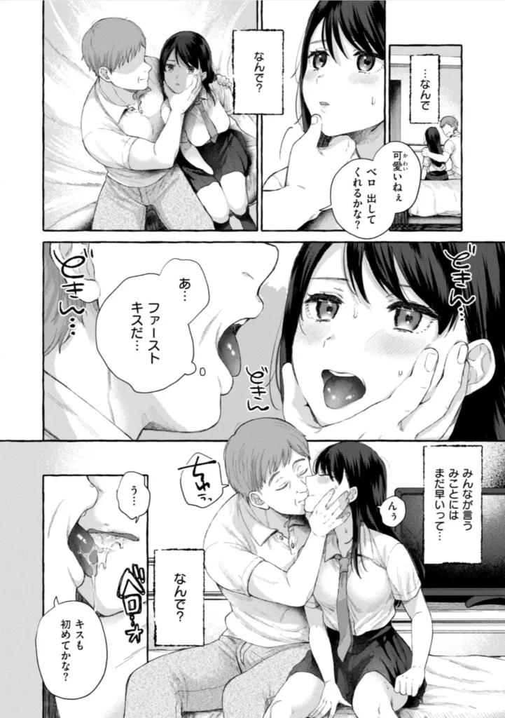 愛を注いで 青春はイタくてキモチイイ。 『COMIC快楽天』作家・背中が尻 ワニマガジン社初単行本解禁――。 描き下ろし漫画を含む、思春期たちの《甘くて、苦くて、超エロい》全7編を収録。 作中に在る《彼・彼女ら》の等身大の官能を、 ゆらぐヒロインたちの揺るがない性と愛を、 鮮やかなタッチと最高の解像度で描き切る珠玉の作品集。 〈収録作品〉 『君の大きないっぽ』 真面目でウブだからのけ者にされる。じゃあ私もエッチしてみたら……。 『深度』 部活の後輩クンを乱暴に○す、自分が彼氏にされているように。 『きっと知らない』 優しくてえっちな巨乳の先輩。恋人には出来ないことも先輩となら……。 『冬に芽吹く』 男はみんな《せーじゅんは》が好きなの? 純情乙女なヤンキー娘のホントの想い。 『つま先は夕景』 先生との初体験を思い出すためだけに同級生にカラダを許す。 『エンドロールはやってこない』 人気者のセンパイといると、心にドロドロしたものが溜まる。嫌な私をエッチで満たして。 『大人になっても』(描き下ろし) 溜まった疲れも精液も私が受け止めるね。大好きなおじさんと……。 愛を注いで 8 4