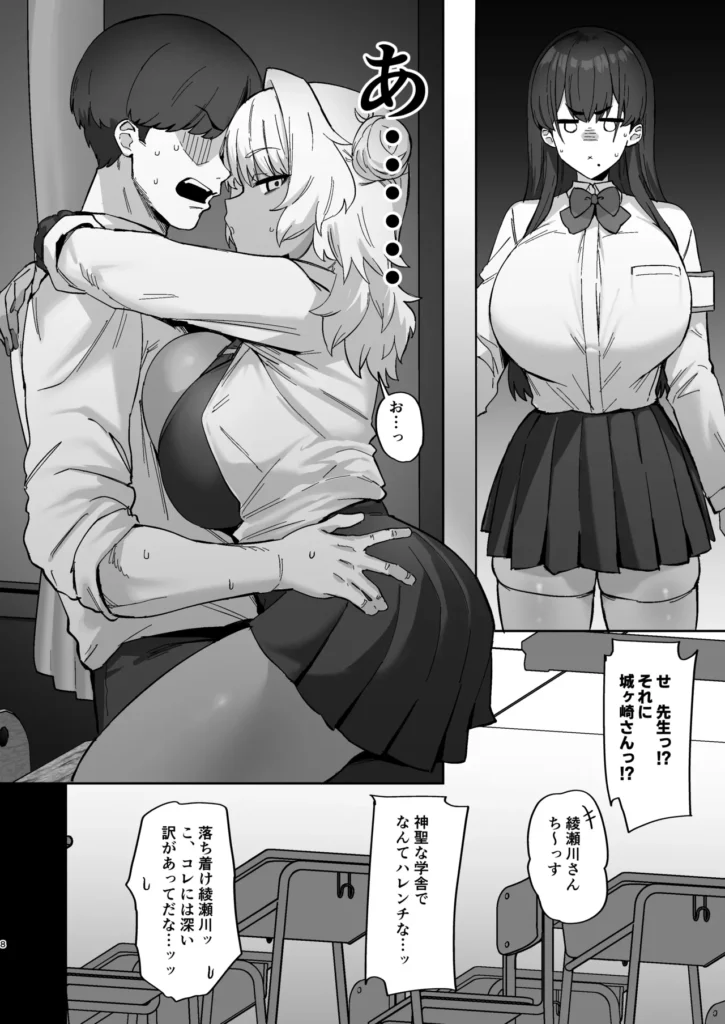 しろくろラバーズ 8 54