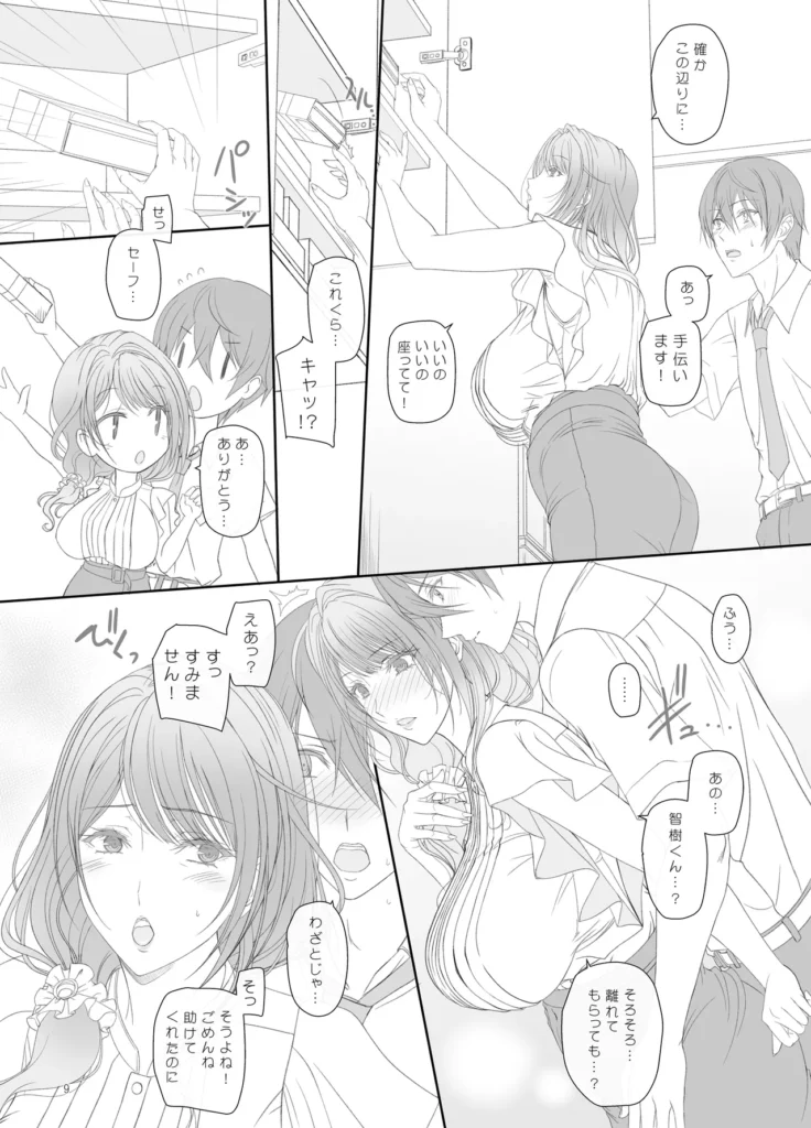 彼女の母親と関係を持っています 8 55