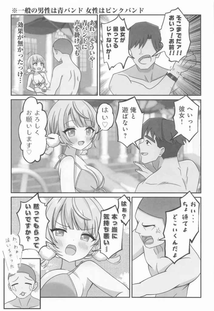 しぐれうい スパ・カイラクーア編 8 56