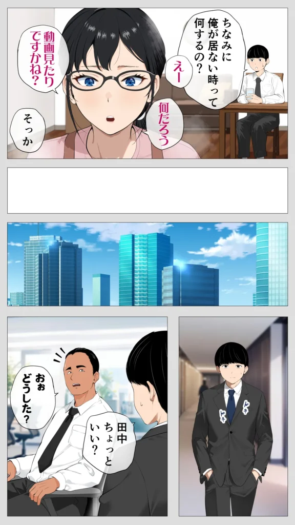 怖い経理の桐谷さん〜密かに好きな俺とエロい目で見る同期〜(フルカラー) 2巻 空気を読まず厳しい指摘をする経理の桐谷さん。飲み会にも参加しないし、冗談も通じない。下ネタなんて話した日にはどうなるのか恐怖でしかない。そんな桐谷さんを秘かに好きな俺は距離を縮める隙を伺っていたのだが…なんと同期の田中が桐谷さんをエロい目で見ていることが発覚!田中なんて給料を全部風俗に使うようなバカで、性欲オバケだ!そんな無神経で有名な田中が、勢いで桐谷さんを飲みに誘ったら、驚いたことに「行く」と言いだした…あのクズ男にどうこうされる桐谷さんではないと思うが、強引に変な事されないように俺もついて行かなければ… 怖い経理の桐谷さん〜密かに好きな俺とエロい目で見る同期〜(フルカラー) 2巻 8 68