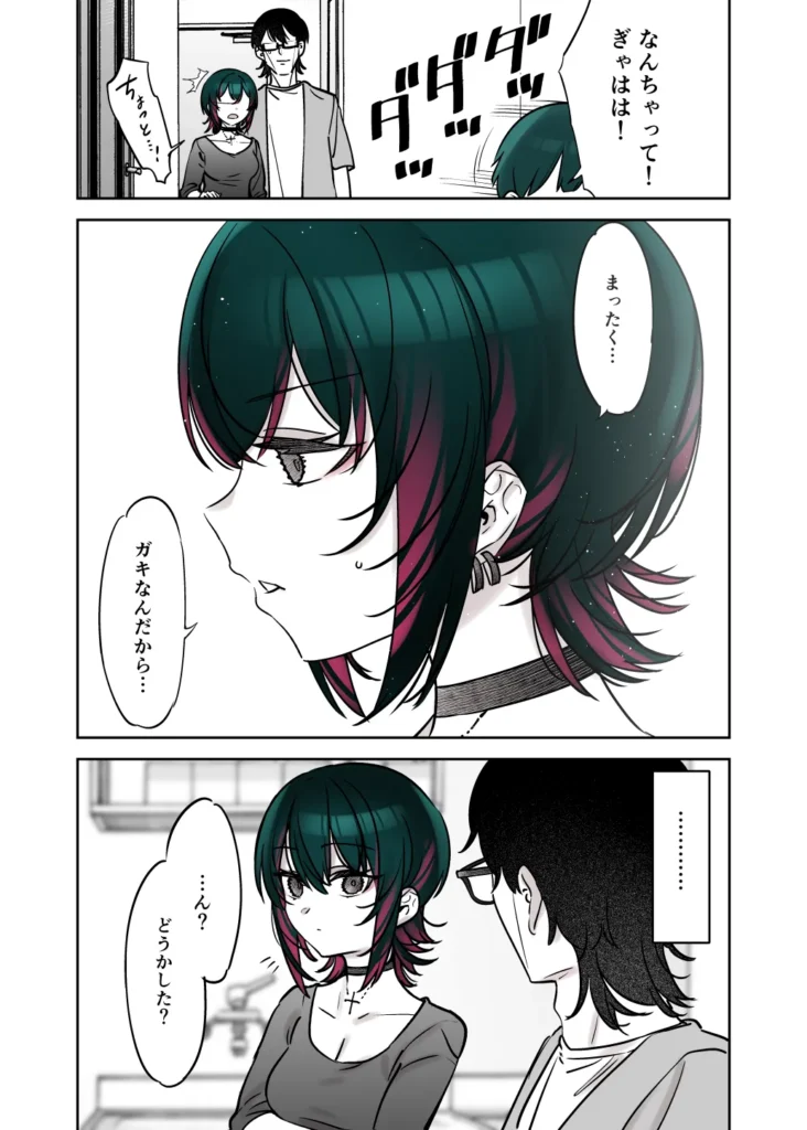 めちゃくちゃ地雷っぽいけど根は優しそうな子III 8 9