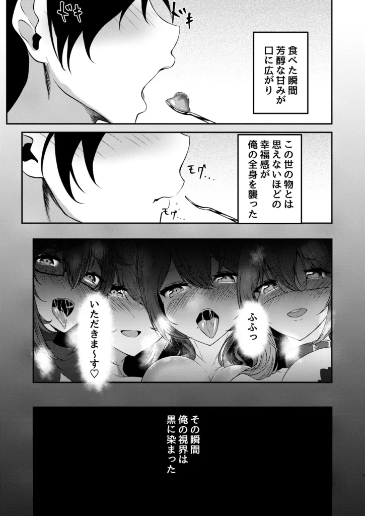 サキュバス酒場ユメウツツ 8 98 https://eromanga-douzin.com/archives/65966