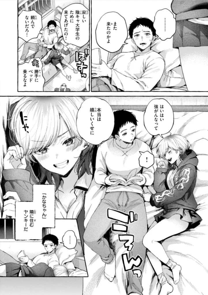 愛を注いで 青春はイタくてキモチイイ。 『COMIC快楽天』作家・背中が尻 ワニマガジン社初単行本解禁――。 描き下ろし漫画を含む、思春期たちの《甘くて、苦くて、超エロい》全7編を収録。 作中に在る《彼・彼女ら》の等身大の官能を、 ゆらぐヒロインたちの揺るがない性と愛を、 鮮やかなタッチと最高の解像度で描き切る珠玉の作品集。 〈収録作品〉 『君の大きないっぽ』 真面目でウブだからのけ者にされる。じゃあ私もエッチしてみたら……。 『深度』 部活の後輩クンを乱暴に○す、自分が彼氏にされているように。 『きっと知らない』 優しくてえっちな巨乳の先輩。恋人には出来ないことも先輩となら……。 『冬に芽吹く』 男はみんな《せーじゅんは》が好きなの? 純情乙女なヤンキー娘のホントの想い。 『つま先は夕景』 先生との初体験を思い出すためだけに同級生にカラダを許す。 『エンドロールはやってこない』 人気者のセンパイといると、心にドロドロしたものが溜まる。嫌な私をエッチで満たして。 『大人になっても』(描き下ろし) 溜まった疲れも精液も私が受け止めるね。大好きなおじさんと……。 愛を注いで 80 1