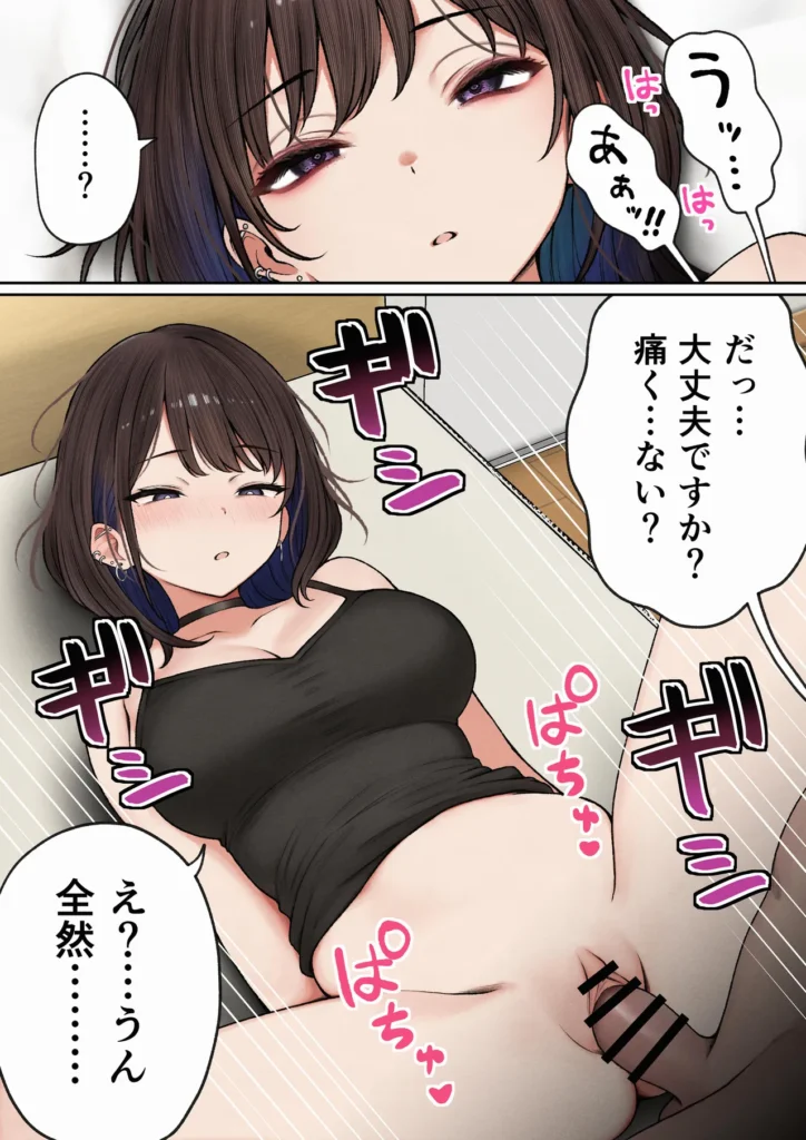 僕の部屋が幼馴染ギャルのヤリ部屋になった話 80 12
