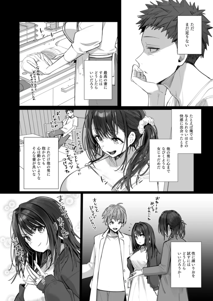 良妻ちゃん〜湯けむり編〜下 夫を心から愛しているにも関わらず、夫の友人と身体の関係をもってしまった、良妻ちゃん。玩具プレイや夫のすぐ近くでのプレイなど無茶苦茶な要望もすべて受け入れてしまう。快楽に溺れ、堕ちるところまで堕ちた先に待つのは――果たしてそれでも彼女はまだ’良妻’なのか?――――――――――――――――――――良妻ちゃんシリーズの続編になります。今作は下巻となっており、上巻も配信中です。 良妻ちゃん〜湯けむり編〜下 80