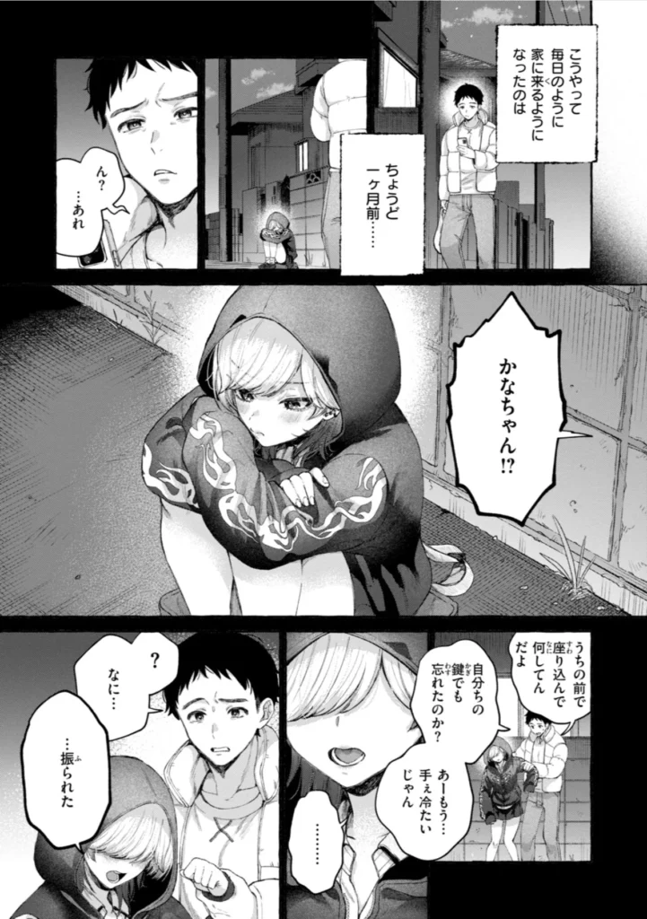 愛を注いで 青春はイタくてキモチイイ。 『COMIC快楽天』作家・背中が尻 ワニマガジン社初単行本解禁――。 描き下ろし漫画を含む、思春期たちの《甘くて、苦くて、超エロい》全7編を収録。 作中に在る《彼・彼女ら》の等身大の官能を、 ゆらぐヒロインたちの揺るがない性と愛を、 鮮やかなタッチと最高の解像度で描き切る珠玉の作品集。 〈収録作品〉 『君の大きないっぽ』 真面目でウブだからのけ者にされる。じゃあ私もエッチしてみたら……。 『深度』 部活の後輩クンを乱暴に○す、自分が彼氏にされているように。 『きっと知らない』 優しくてえっちな巨乳の先輩。恋人には出来ないことも先輩となら……。 『冬に芽吹く』 男はみんな《せーじゅんは》が好きなの? 純情乙女なヤンキー娘のホントの想い。 『つま先は夕景』 先生との初体験を思い出すためだけに同級生にカラダを許す。 『エンドロールはやってこない』 人気者のセンパイといると、心にドロドロしたものが溜まる。嫌な私をエッチで満たして。 『大人になっても』(描き下ろし) 溜まった疲れも精液も私が受け止めるね。大好きなおじさんと……。 愛を注いで 81 1