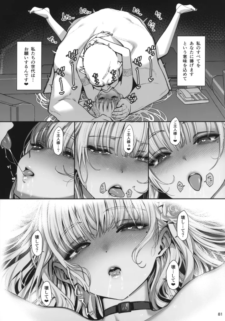 大切に人間として育てていただいたのにオナホでごめんなさい♥ 82 13 https://eromanga-douzin.com/archives/63005