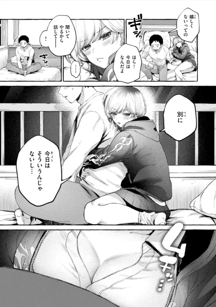愛を注いで 青春はイタくてキモチイイ。 『COMIC快楽天』作家・背中が尻 ワニマガジン社初単行本解禁――。 描き下ろし漫画を含む、思春期たちの《甘くて、苦くて、超エロい》全7編を収録。 作中に在る《彼・彼女ら》の等身大の官能を、 ゆらぐヒロインたちの揺るがない性と愛を、 鮮やかなタッチと最高の解像度で描き切る珠玉の作品集。 〈収録作品〉 『君の大きないっぽ』 真面目でウブだからのけ者にされる。じゃあ私もエッチしてみたら……。 『深度』 部活の後輩クンを乱暴に○す、自分が彼氏にされているように。 『きっと知らない』 優しくてえっちな巨乳の先輩。恋人には出来ないことも先輩となら……。 『冬に芽吹く』 男はみんな《せーじゅんは》が好きなの? 純情乙女なヤンキー娘のホントの想い。 『つま先は夕景』 先生との初体験を思い出すためだけに同級生にカラダを許す。 『エンドロールはやってこない』 人気者のセンパイといると、心にドロドロしたものが溜まる。嫌な私をエッチで満たして。 『大人になっても』(描き下ろし) 溜まった疲れも精液も私が受け止めるね。大好きなおじさんと……。 愛を注いで 83 1
