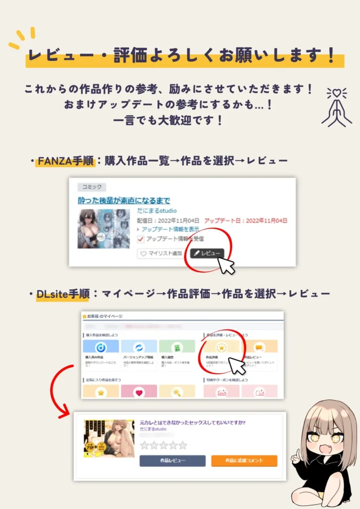 一晩泊めてよ、オタクくん 83 12 https://eromanga-douzin.com/archives/62563