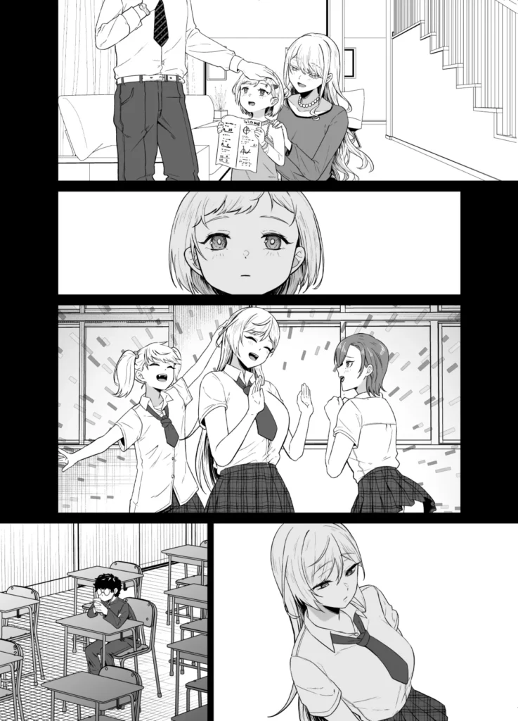 ギャルが僕の奴●になる話 83 15