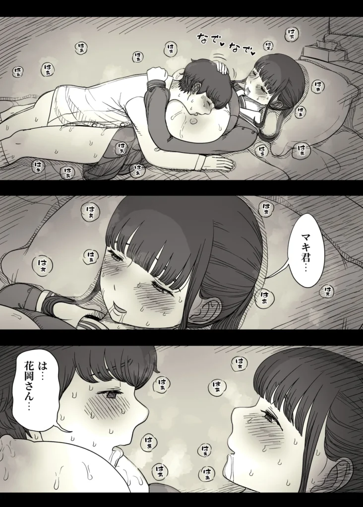 長身女子に食べられる 83 22