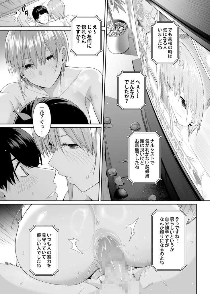 1/5の恋愛感情 84 17