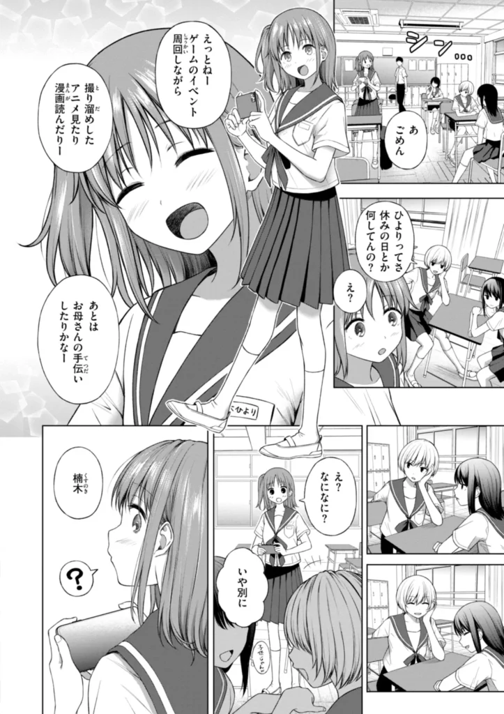 おにあい 84 9 https://eromanga-douzin.com/archives/62251