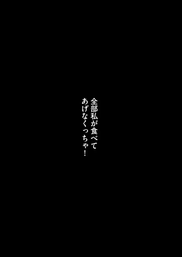 あの夏、秘密のコンフィチュール 86 15