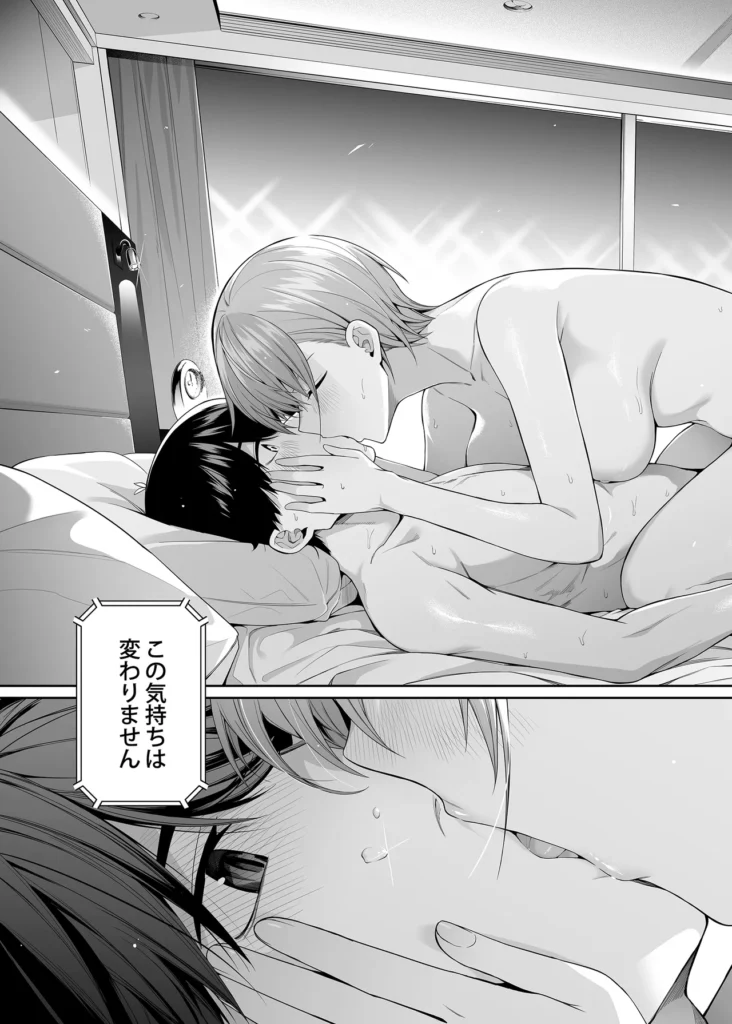 1/5の恋愛感情 86 17