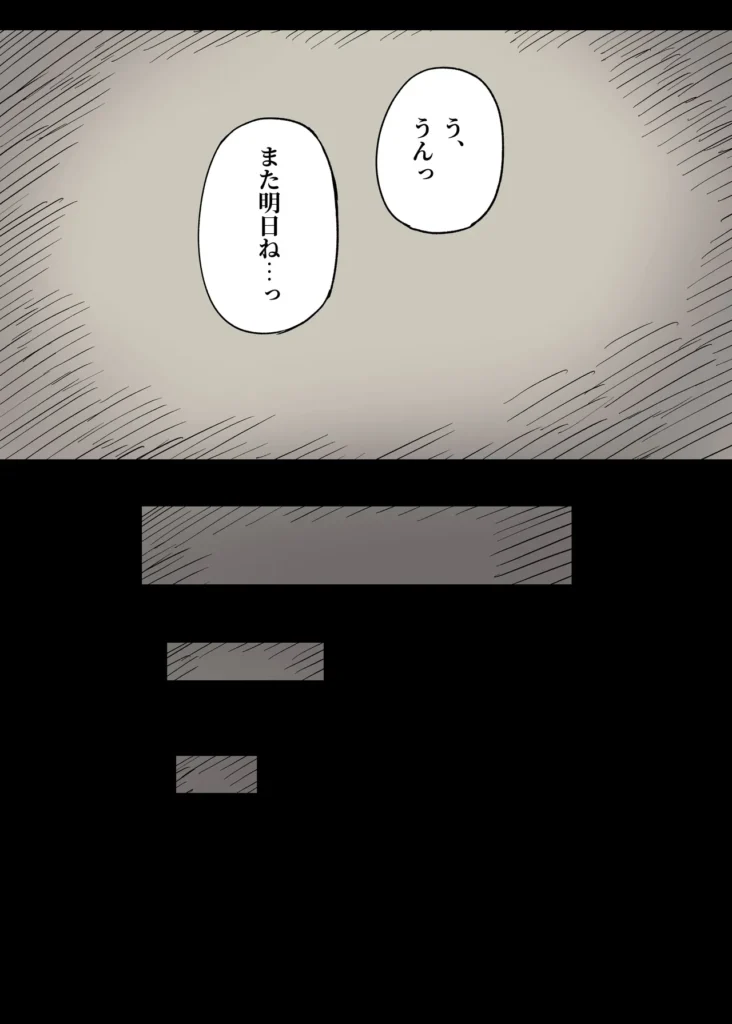 長身女子に食べられる 86 21