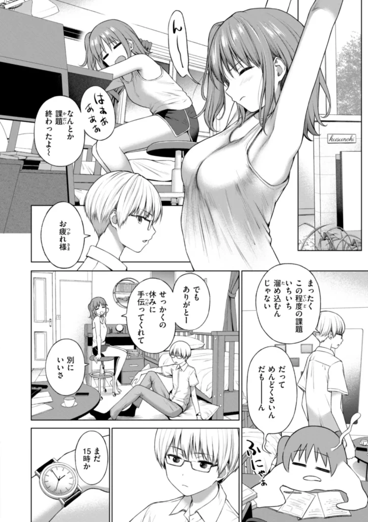 おにあい 86 9 https://eromanga-douzin.com/archives/62251