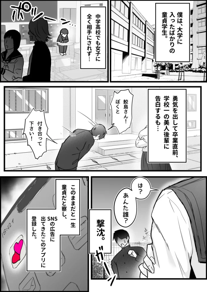 SEX専用アプリで出会ったJK&人妻と中出し生活した話。 『おぉぉ…イグぅッ!!んぉッ…んぉぉ……ッ…イッ……グ〜……っ』 ◆◆◆◆◆◆あらすじ◆◆◆◆◆◆ 陰キャ童貞のぼくは、 退屈な大学生活を変えるために、 『セックス専用マッチングアプリ』というものを使ってみることにした… マッチしたのは、色気むんむんで、欲求不満の人妻… とりあえず会ってみると、いきなり家に行くことに!? しかも、娘がいる目の前でめちゃくちゃ、射精させられた… 後日、突然、人妻の美月から動画が送られてきて… そこには、あなたを誘う母と娘の淫乱な姿が… 『今すぐに来てくれるなら、私たちが、た〜くさん相手して、あ・げ・る…』 そのあと、、、娘も交えたハーレム中出し生活に突入! ◆◆◆◆◆◆パッケージ内容◆◆◆◆◆◆◆◆◆◆◆ ・表紙 ・本編81ページ ・陰毛差分81ページ ・次回予告 ・あとがき ◆◆◆◆◆◆内容・検索用ワード◆◆◆◆◆◆ 巨乳 巨尻 長身 高身長 ごっくん フェラ 騎乗位 正常位 逆正常位 後背位 バック ハーレム 3P 乱交 中出し 生挿入 オホ声 アヘ顔 アクメ ツンデレ 匂い クール系 恵体 ムチムチ 豊満 制服 膣内射精 手コキ アナル責め アナル舐め 乳首舐め 乳首責め 潮吹き コスプレ 裸エプロン SEX専用アプリで出会ったJK&人妻と中出し生活した話。 87 7