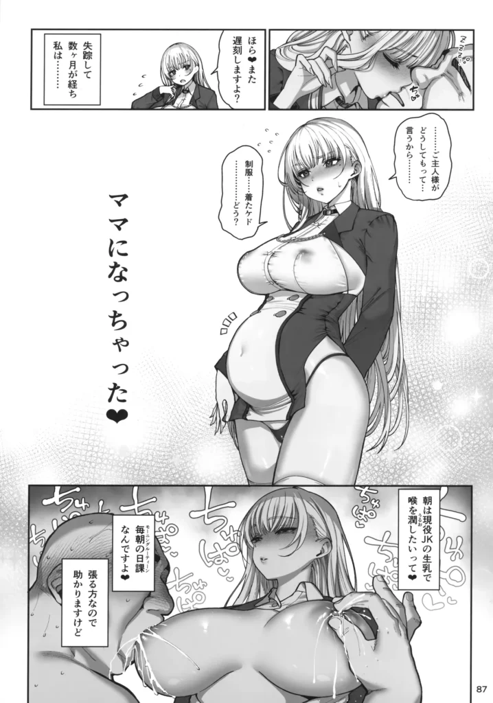 大切に人間として育てていただいたのにオナホでごめんなさい♥ 88 12 https://eromanga-douzin.com/archives/63005