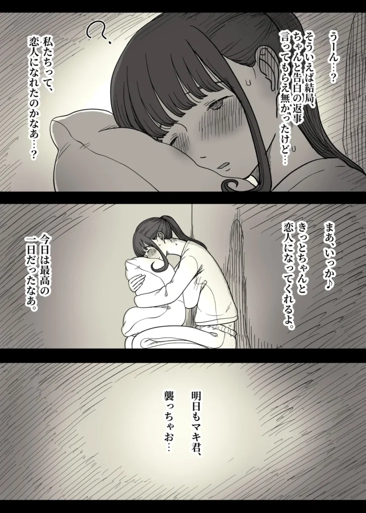 長身女子に食べられる 89 19