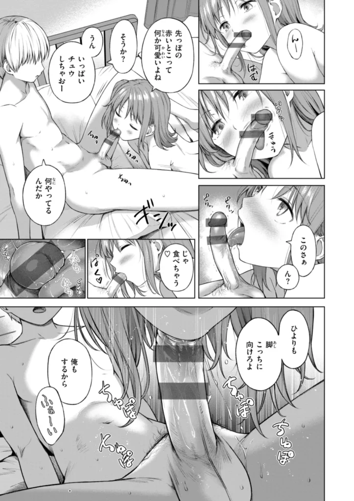 おにあい 89 9 https://eromanga-douzin.com/archives/62251