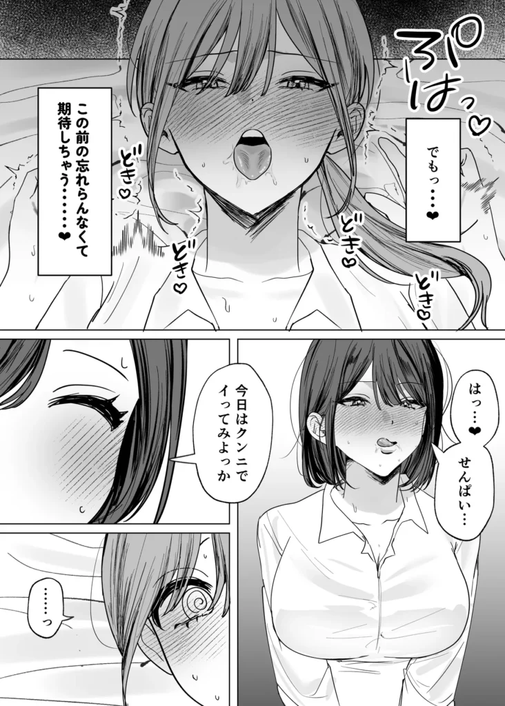 後輩女子に舐めてもらう話 後輩女子にナカイキを教えてもらった次はクンニ…!? 後輩にあたえられた快感が忘れられず、後輩のエッチの誘いを前回よりも素直にノッてしまう先輩。羞恥に耐えながらもクンニを受け入れたら、顔面騎乗位までおねだりされて… ◆「後輩女子にナカイキを教えてもらう話」の続編となっておりますが、本作のみでもお読みいただけます。 プレイ、描写 内容 ・潮吹き ・クンニ ・クリ責め ・顔面騎乗位 ・断面図 ・陥没乳首 ・巨乳 後輩女子に舐めてもらう話 9 1
