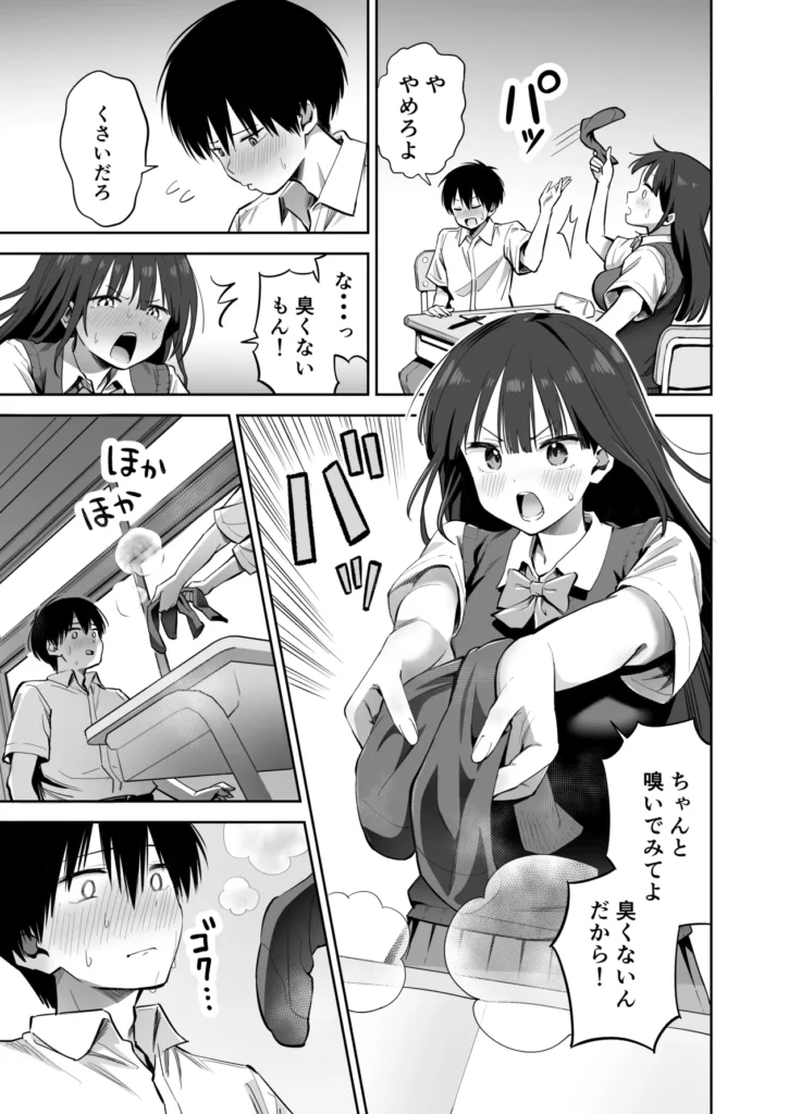 私の靴下でシコってるならそのおちんぽで遊んでもいいよね? 足フェチや足コキ好きにおすすめです!────放課後、学校の文化祭役員で企画書の作成をしていた二人。黒崎さん(女)は月島君(男)の気持ちを知りたくて、色仕掛けで反応をうかがう・・・。「今日は暑いね・・・。」靴下を脱いでパンチラをしたり、脱ぎたて靴下で叩いたり・・・。月島君はほのかに香る黒崎の匂いに魅了されてしまうが、興味のないフリをして余計な一言を言ってケンカになってしまう。教室には、取り残された月島君と黒崎さんの靴下が・・・。魔が刺した月島君は一人なのをいいことにそれでオナニーをはじめてしまう。しばらくして帰ってきた黒崎さんがその光景を目撃してしまい、弱みを握った黒崎さんは、言い返せない月島君をいい事にそのおちんぽで遊ぶことにした・・・ 私の靴下でシコってるならそのおちんぽで遊んでもいいよね? 9 102