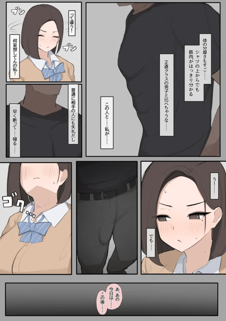 遺伝子マッチング制度で幼なじみを奪われるNTR 9 107 https://eromanga-douzin.com/archives/66456