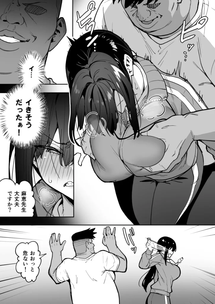 性強化合宿3-陸上顧問・麻恵のNTR- 9 109