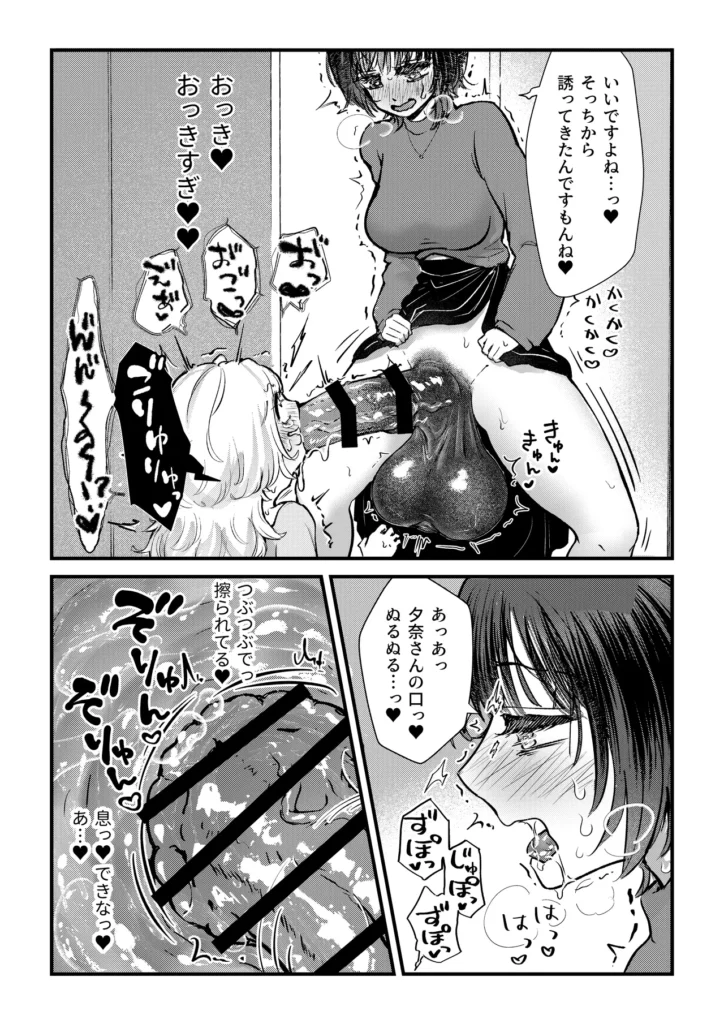 ふた×女マッチングアプリで出会ったふたなり馬ちん娘にハメ倒される！！ 9 111