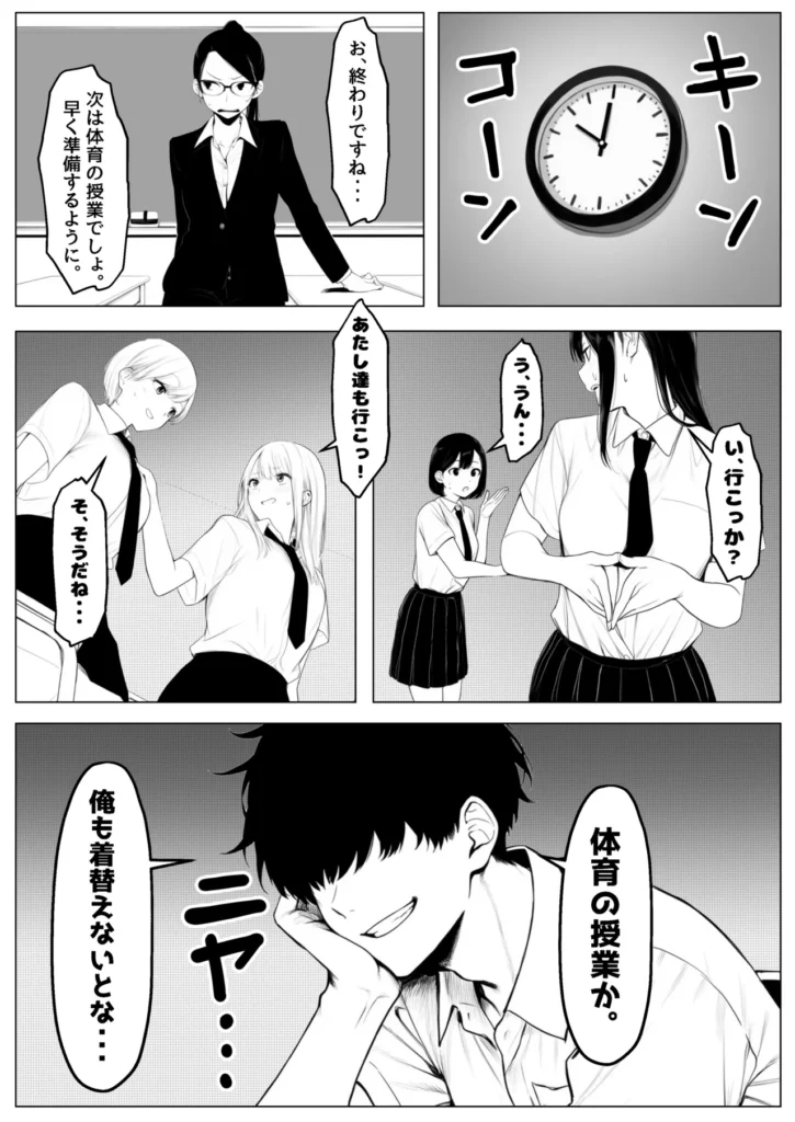 少子化対策で性奉仕が義務なのでマジ好き放題できる学校※男は俺だけ 9 114 https://eromanga-douzin.com/archives/66789