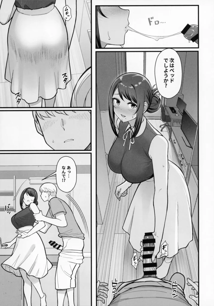 ラブホでデート壁越しに母娘とそれぞれ〇〇する本【前編】 9 119