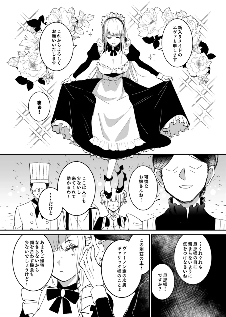 潜入捜査は失敗しました 9 120