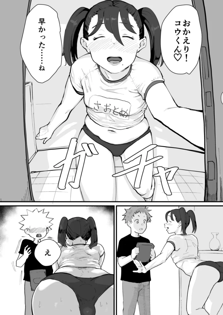 あに→よめ！2 ～近所の綺麗なお姉さんが実は変態メス兄で脳が破壊される～ 9 27 https://eromanga-douzin.com/archives/55989